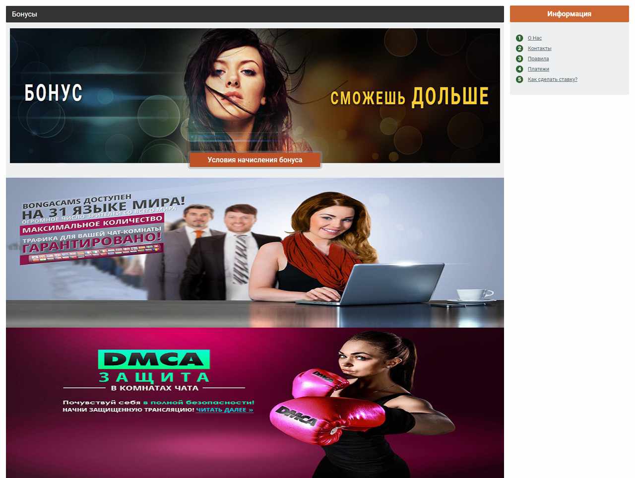 BongaCam, купить токены