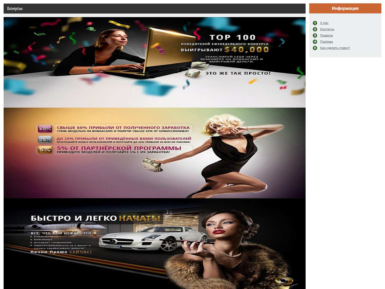 BongaCams, Hack Token 2017