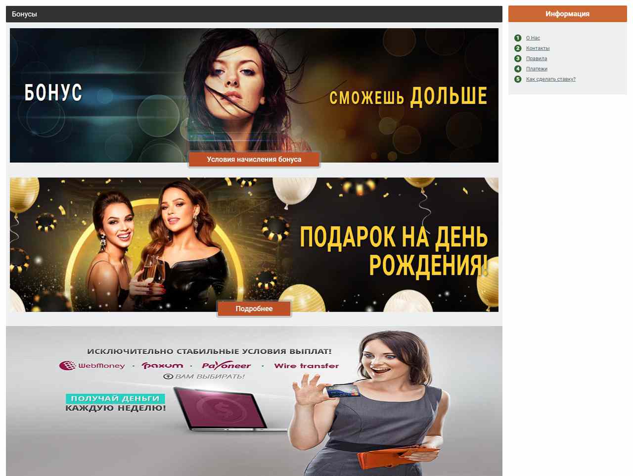 Рунетки, Бонга-Сам