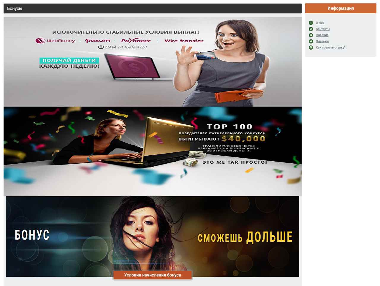 BongaCam, Token Hack 2014